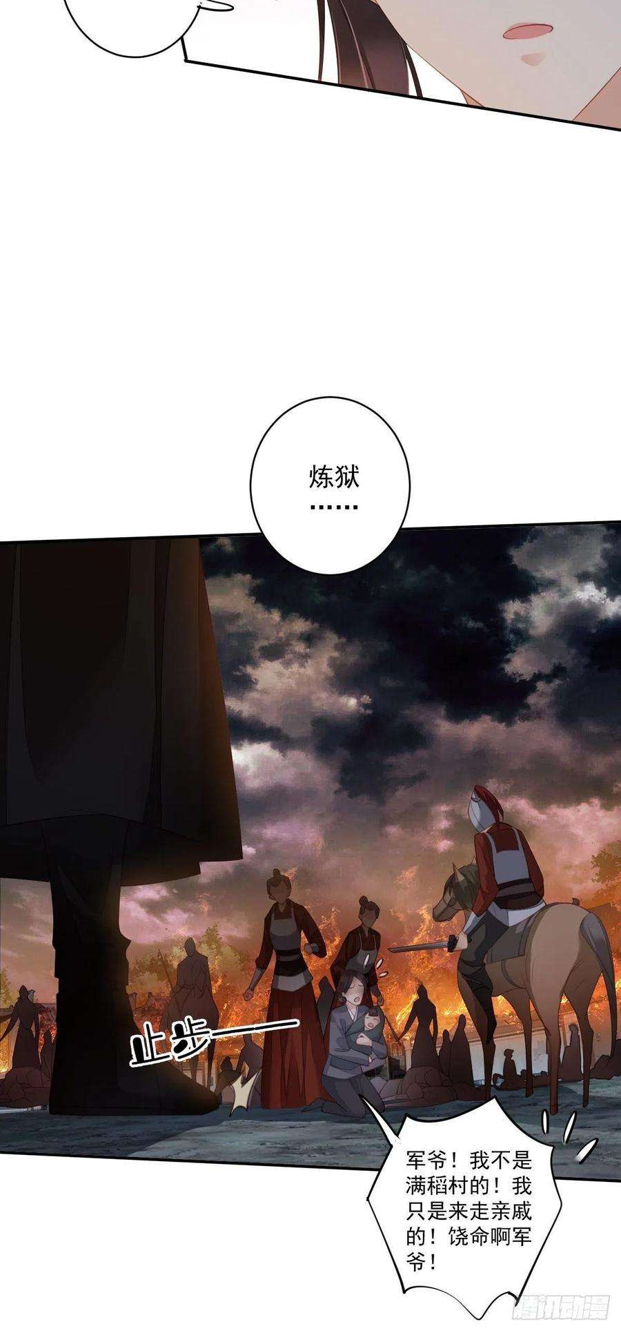 郡主不四嫁69话 端宁，我要护！