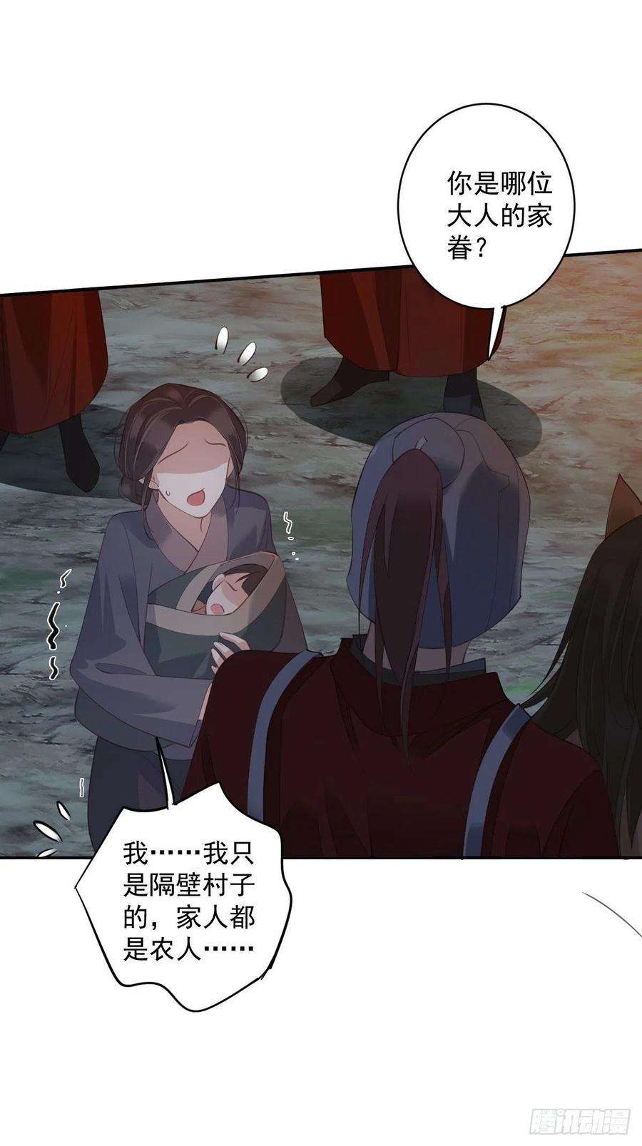 郡主不四嫁69话 端宁，我要护！