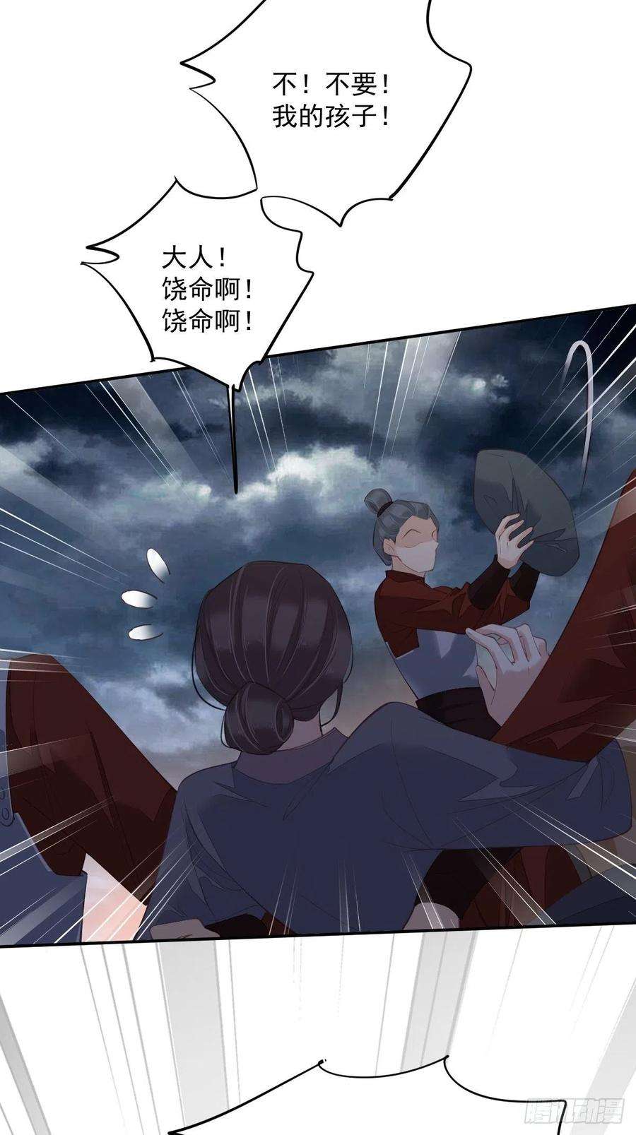 郡主不四嫁69话 端宁，我要护！