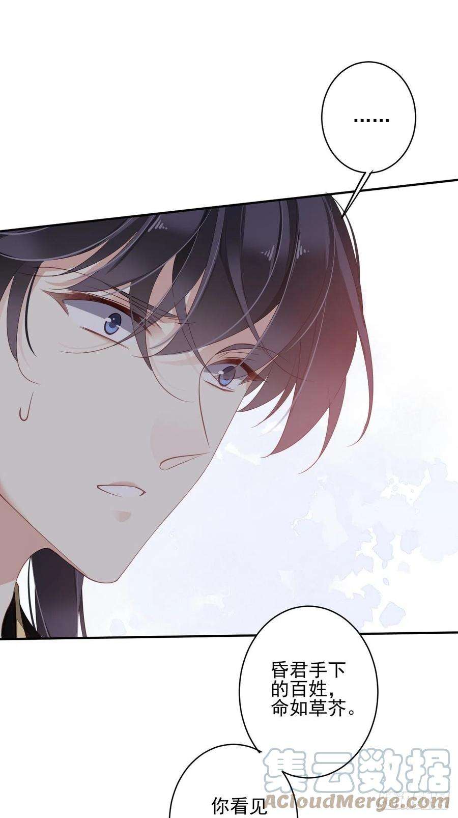 郡主不四嫁69话 端宁，我要护！
