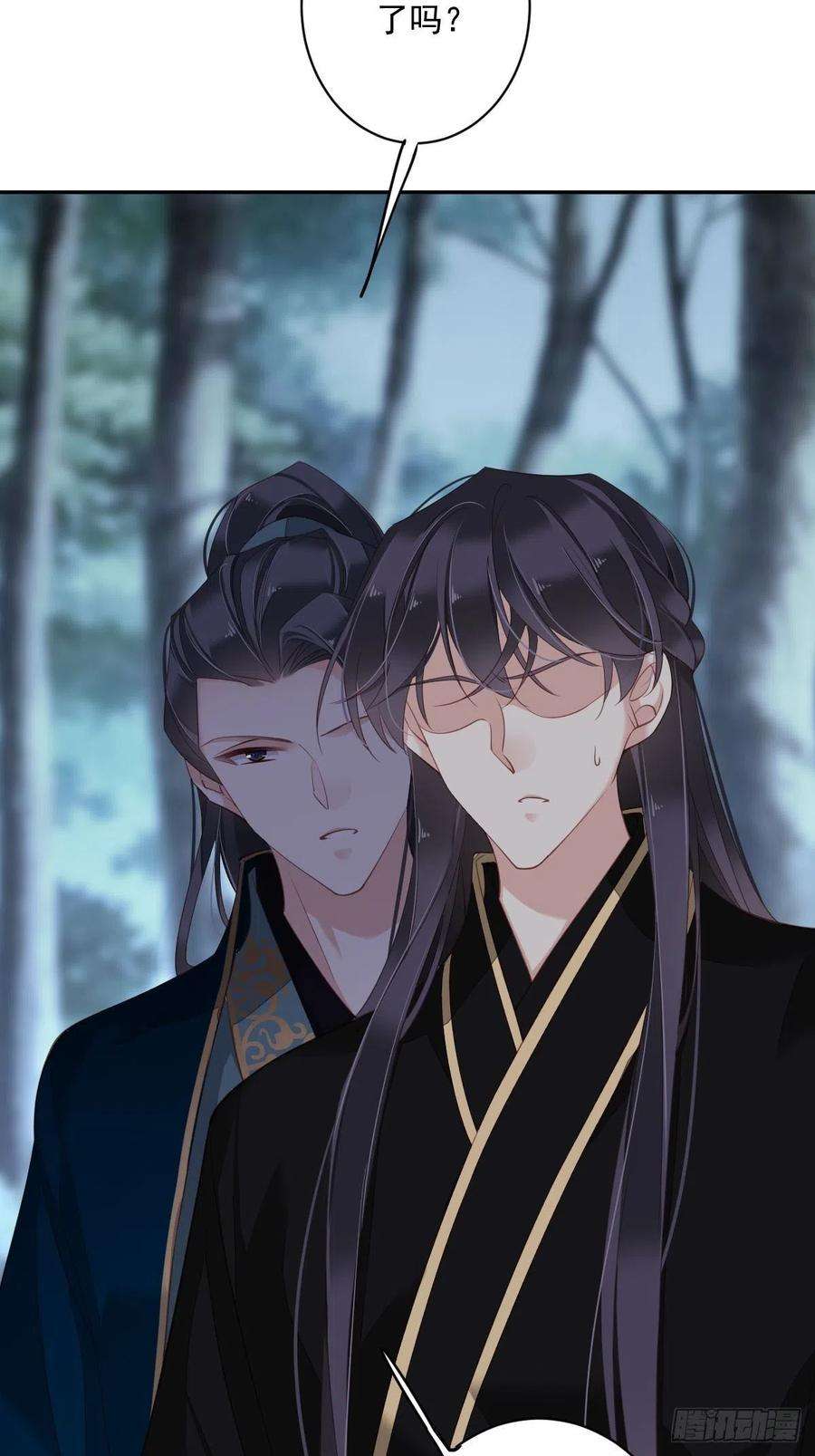 郡主不四嫁69话 端宁，我要护！