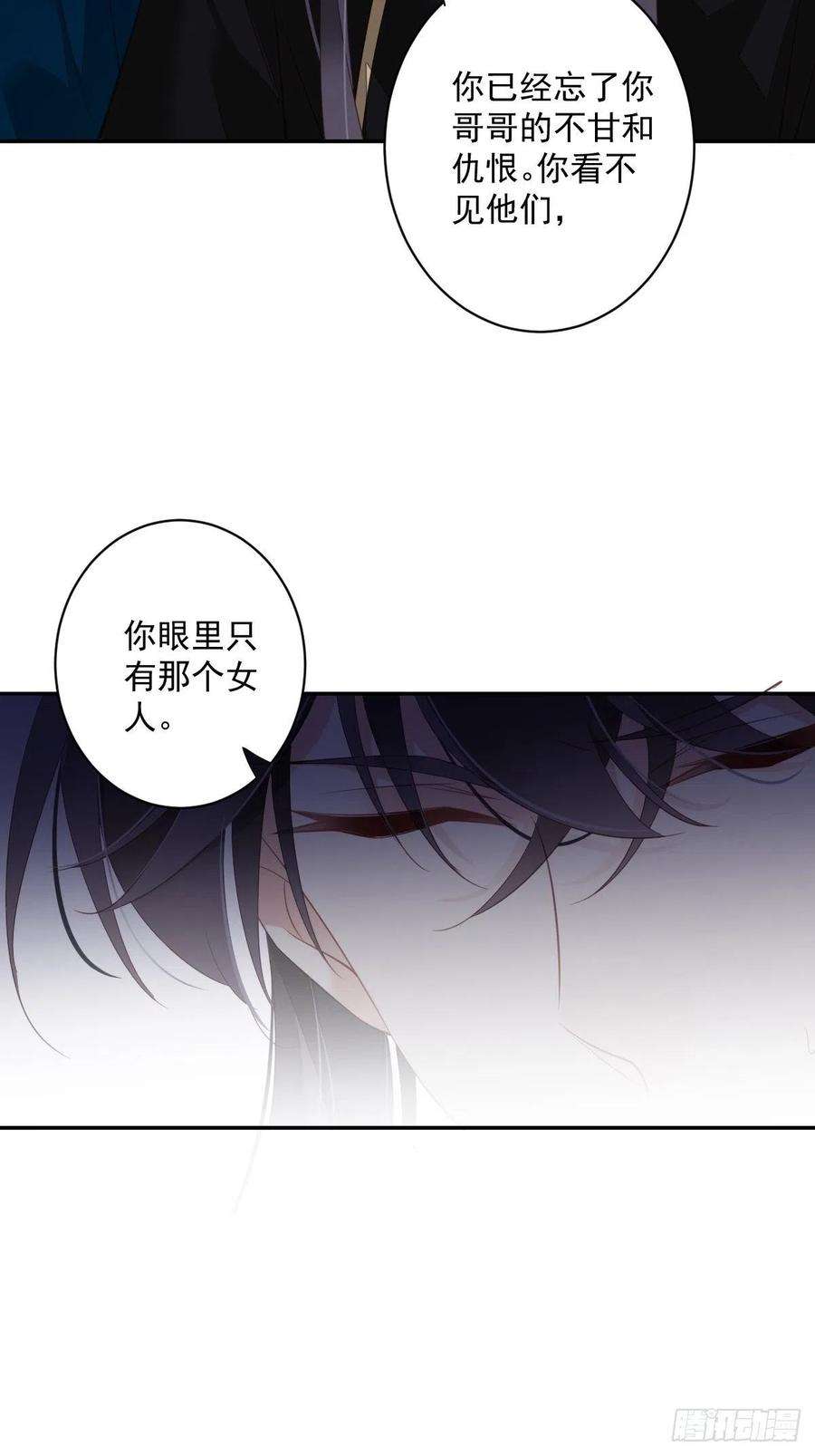 郡主不四嫁69话 端宁，我要护！