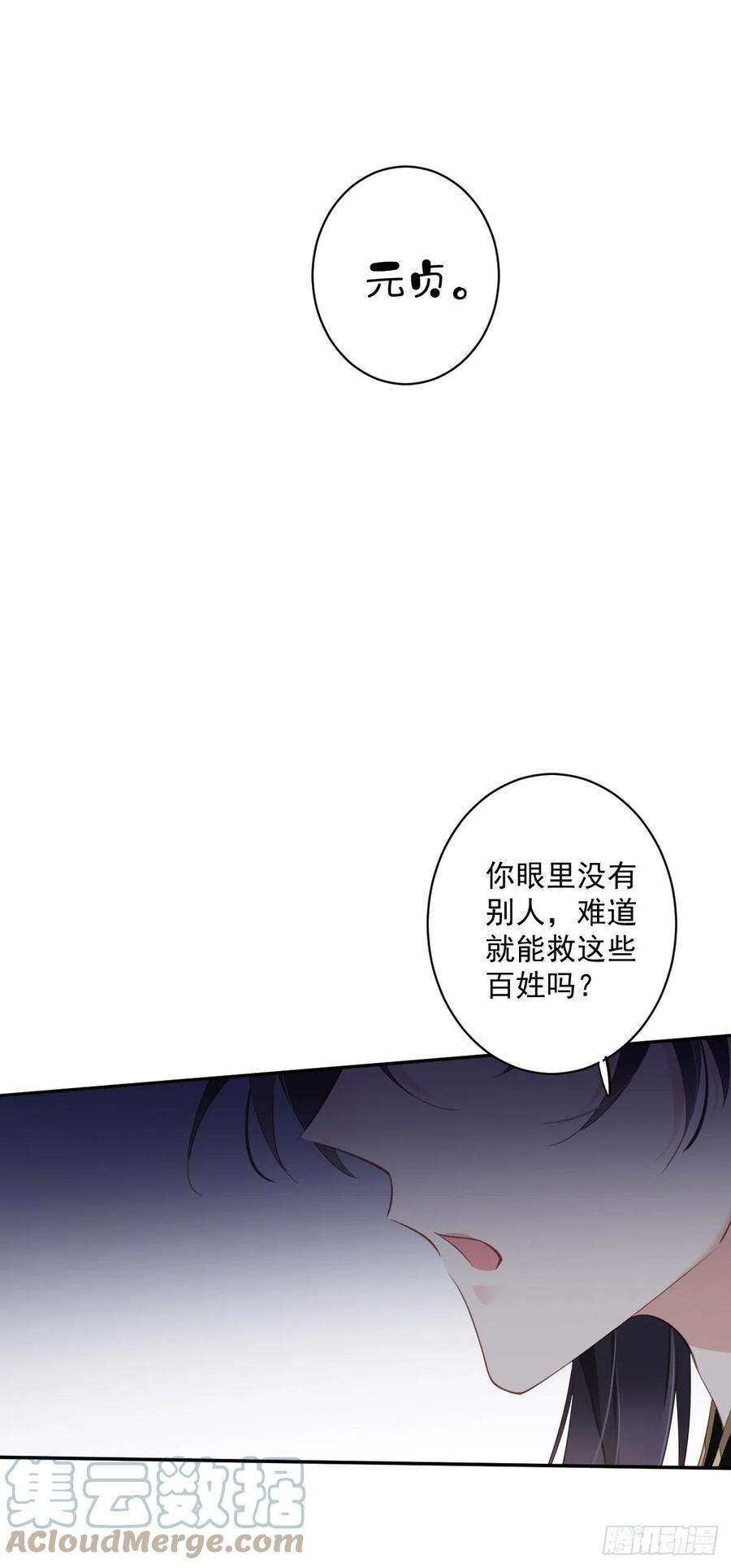 郡主不四嫁69话 端宁，我要护！