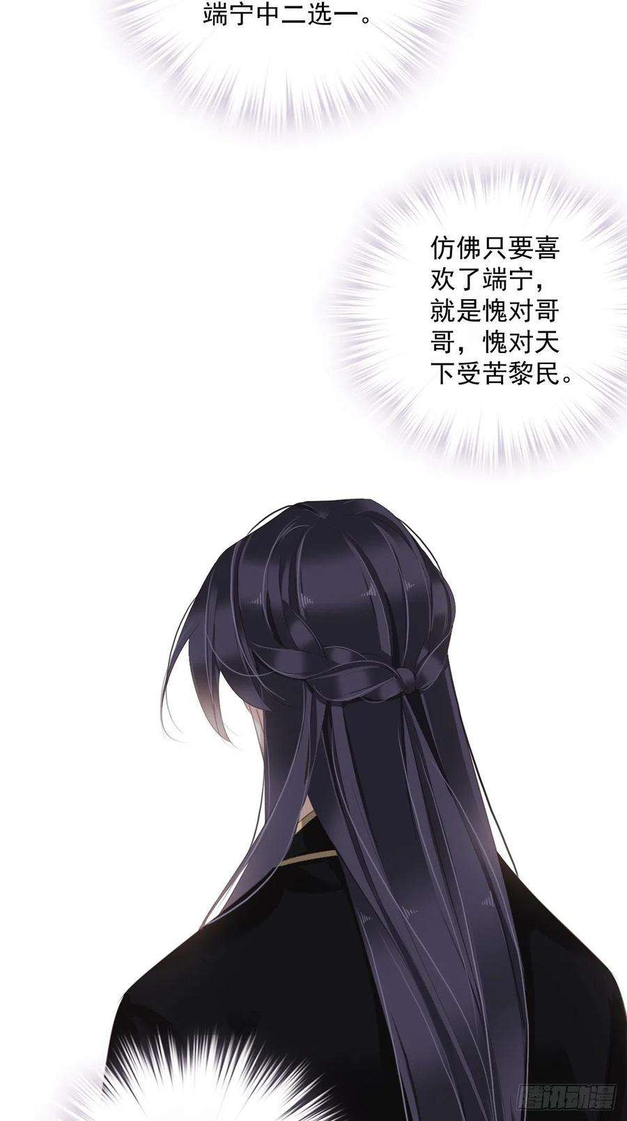 郡主不四嫁69话 端宁，我要护！