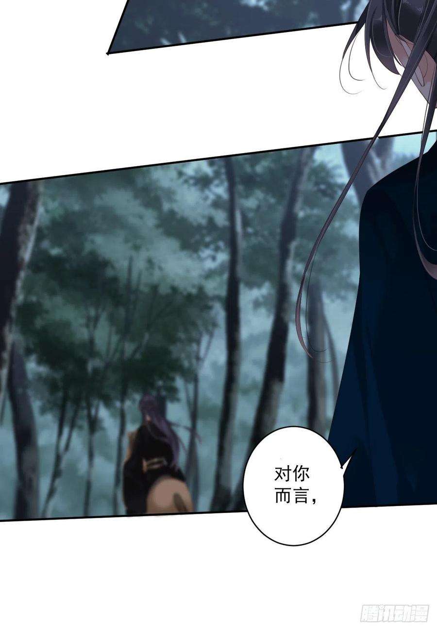郡主不四嫁69话 端宁，我要护！