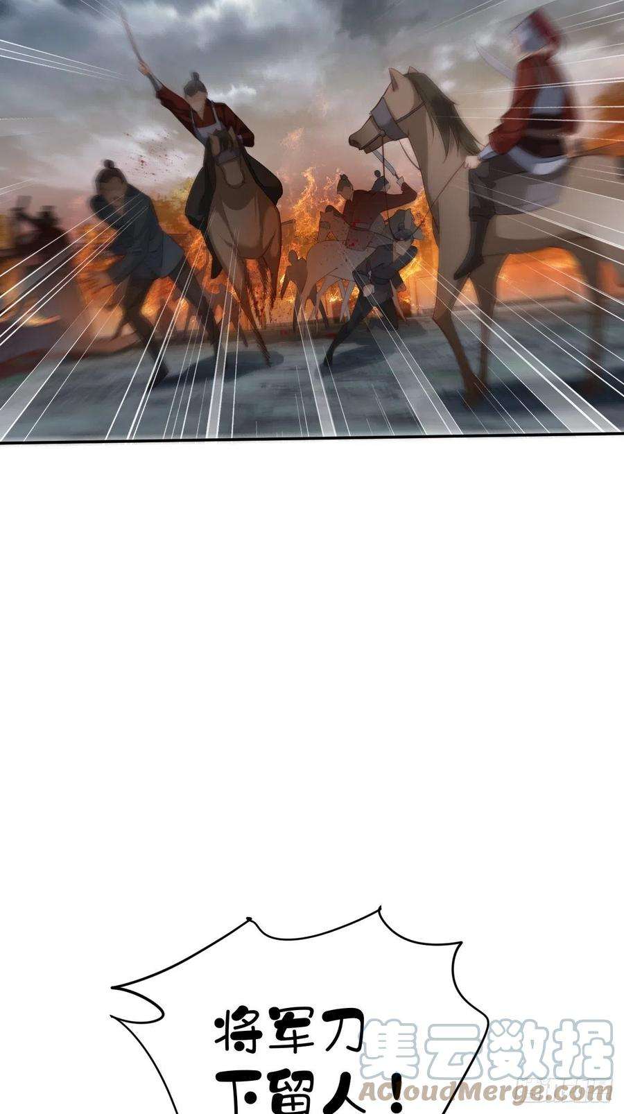 郡主不四嫁69话 端宁，我要护！