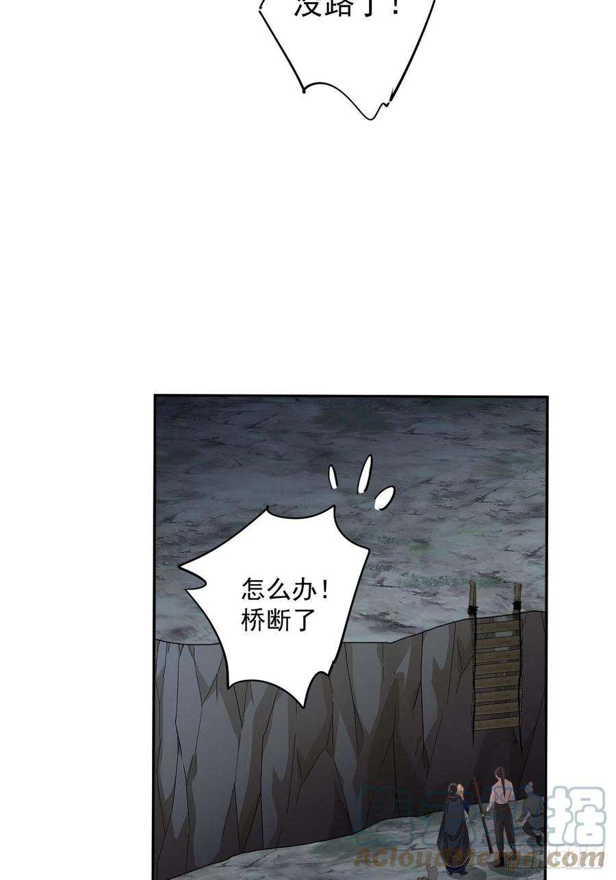 郡主不四嫁69话 端宁，我要护！