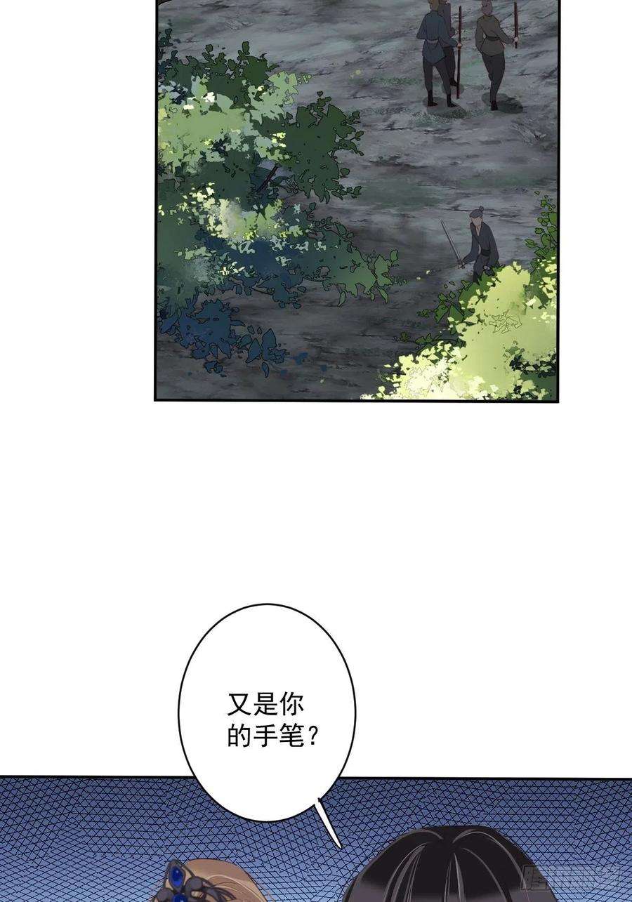 郡主不四嫁69话 端宁，我要护！