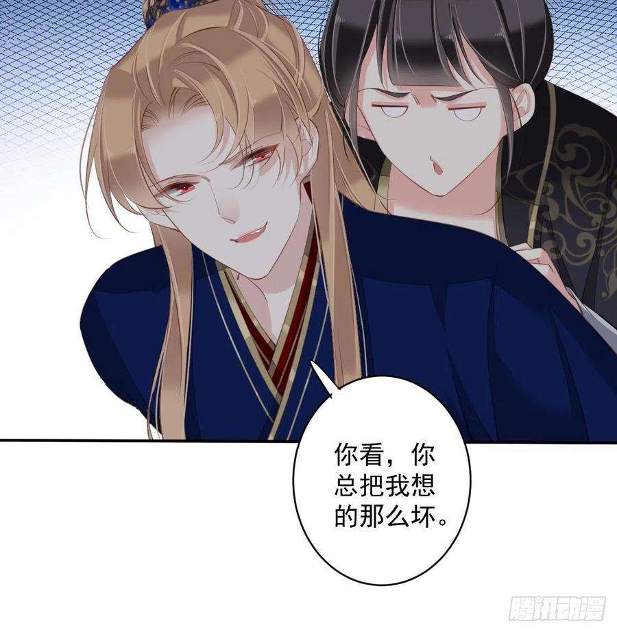 郡主不四嫁69话 端宁，我要护！