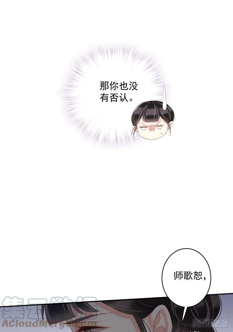 郡主不四嫁69话 端宁，我要护！