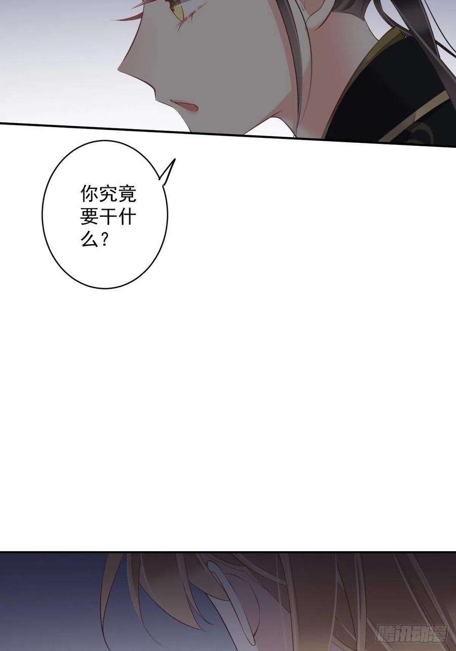 郡主不四嫁69话 端宁，我要护！