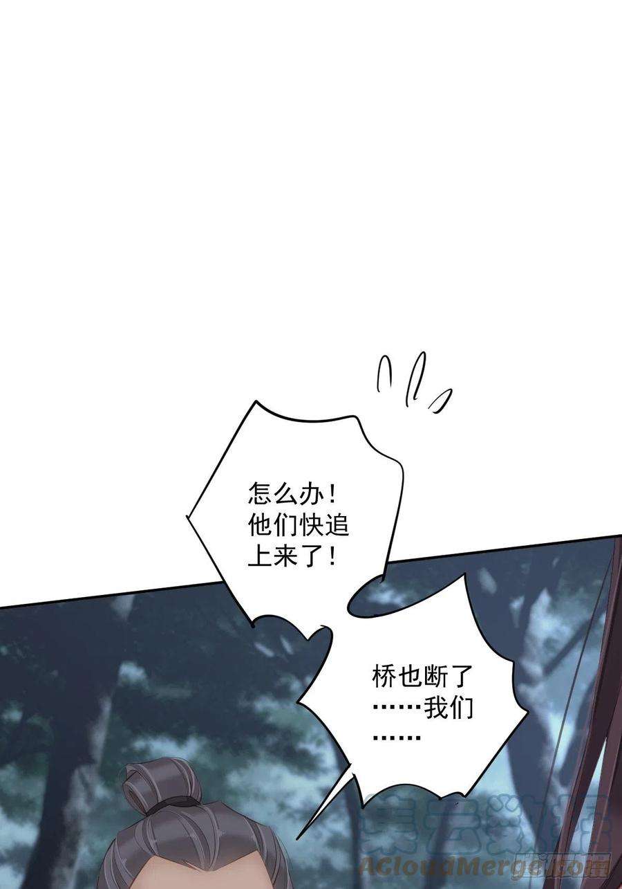 郡主不四嫁69话 端宁，我要护！