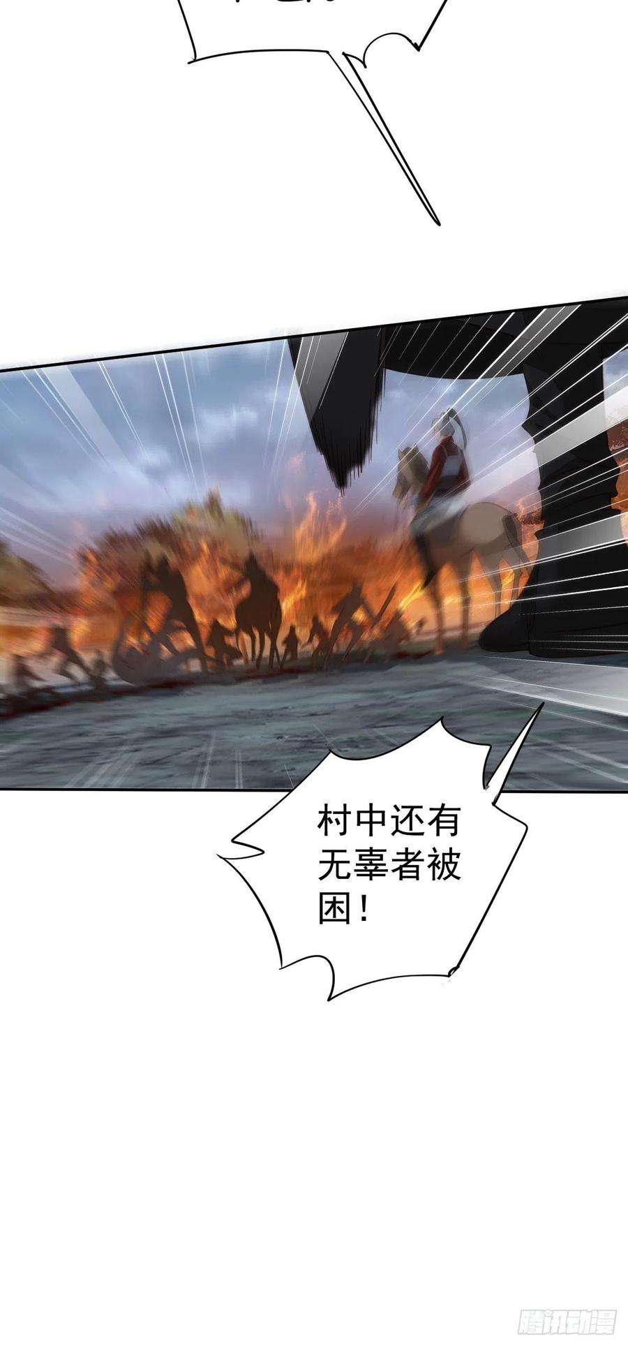 郡主不四嫁69话 端宁，我要护！