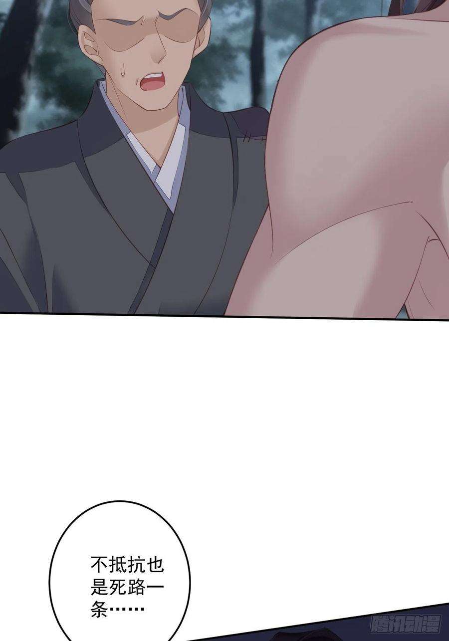 郡主不四嫁69话 端宁，我要护！