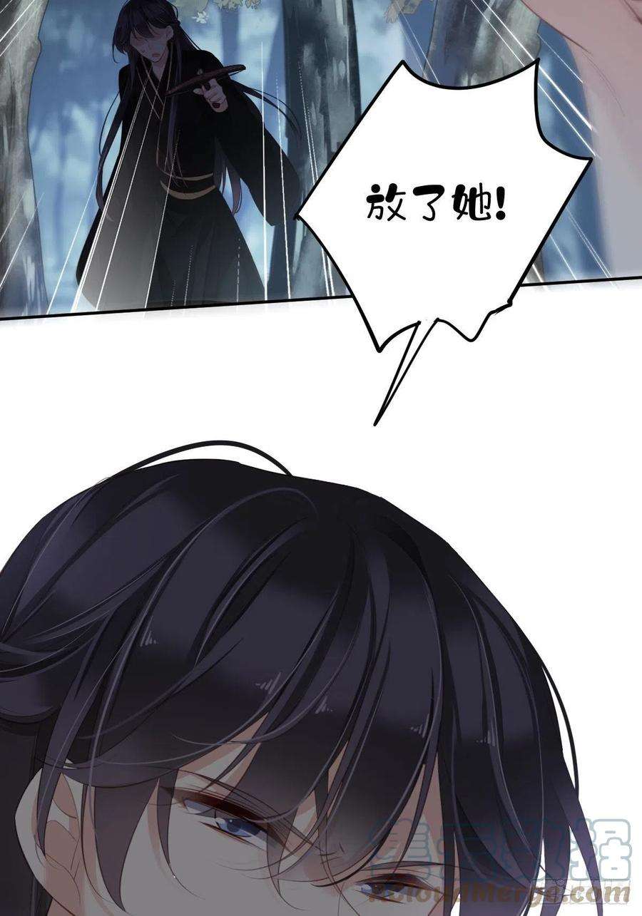 郡主不四嫁69话 端宁，我要护！