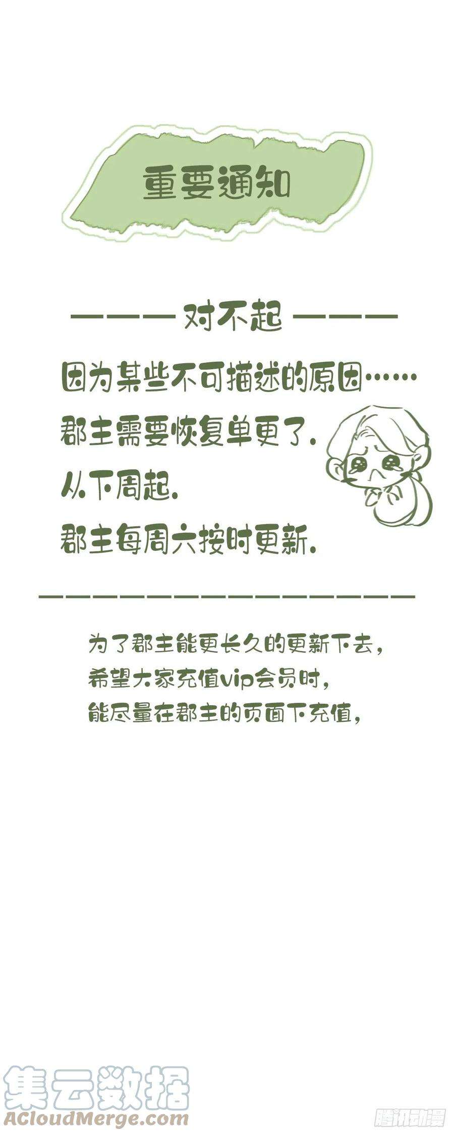 郡主不四嫁69话 端宁，我要护！