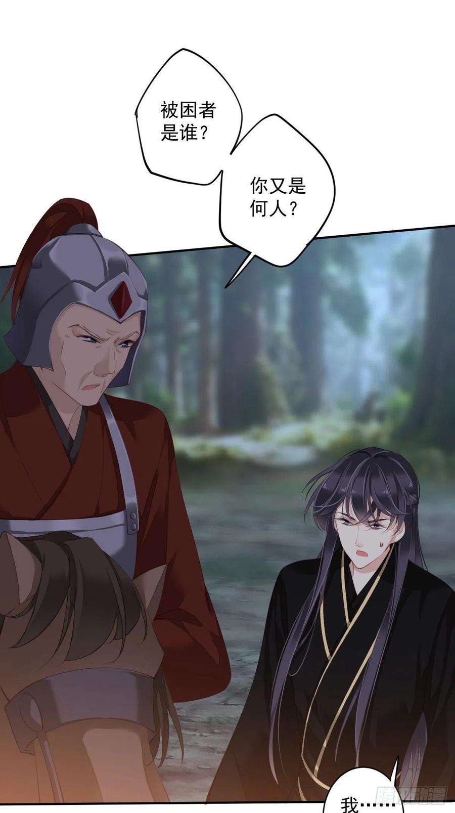 郡主不四嫁69话 端宁，我要护！