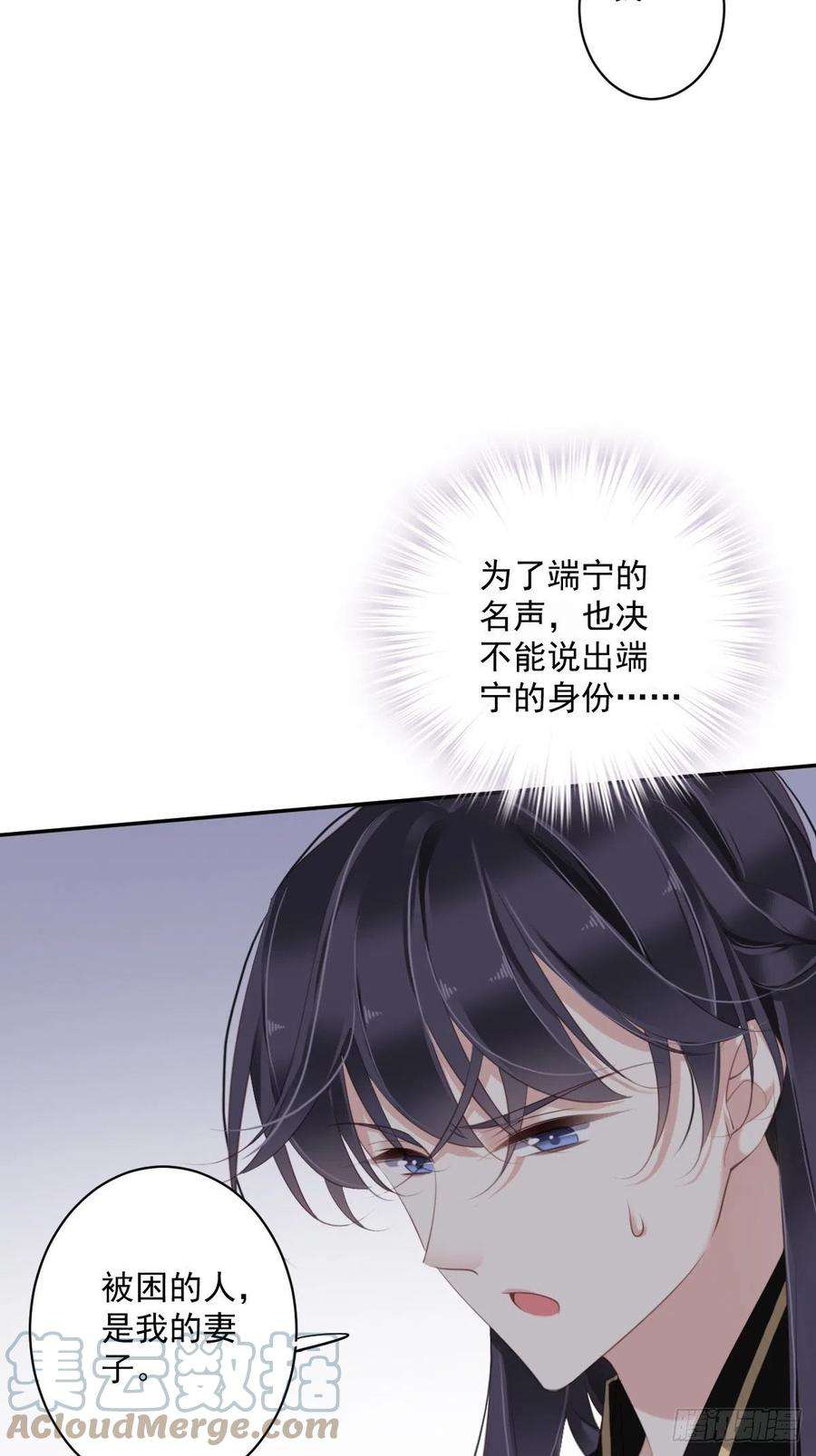 郡主不四嫁69话 端宁，我要护！
