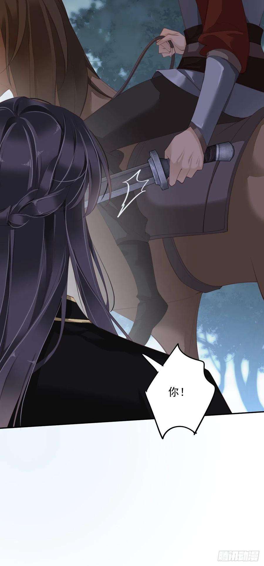 郡主不四嫁69话 端宁，我要护！