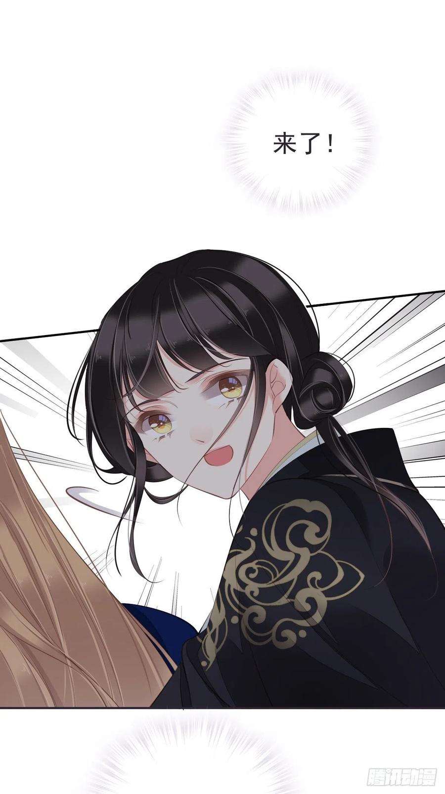 郡主不四嫁70话 我最喜欢你了