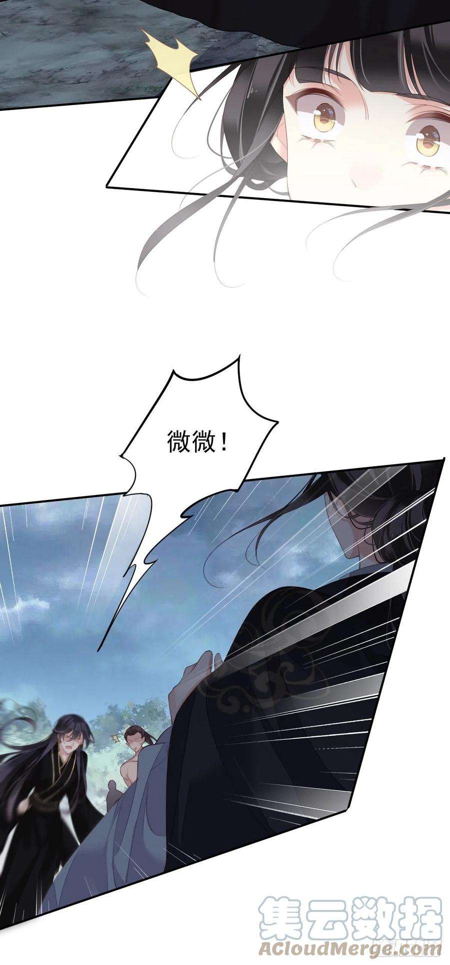 郡主不四嫁70话 我最喜欢你了