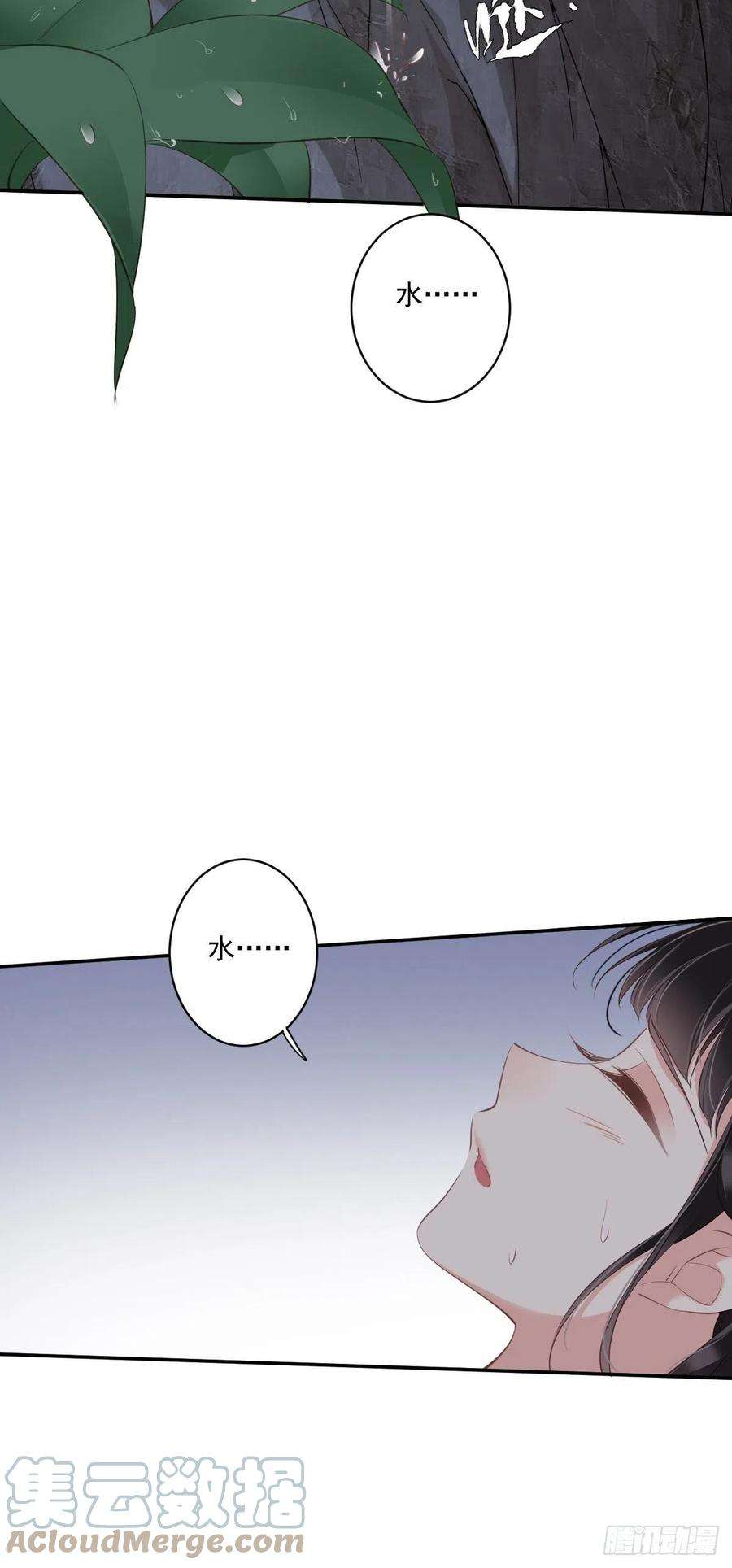 郡主不四嫁70话 我最喜欢你了