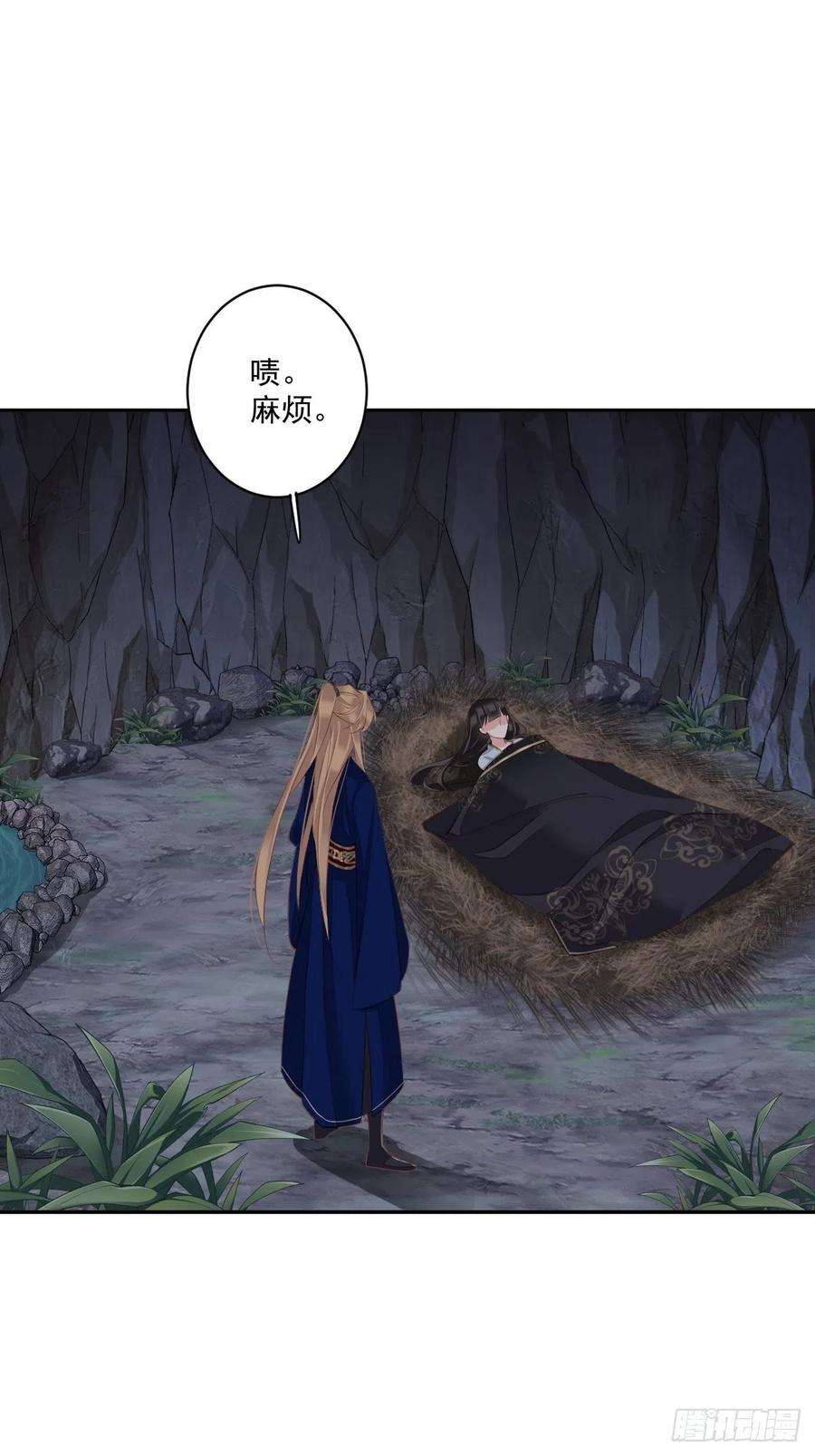 郡主不四嫁70话 我最喜欢你了
