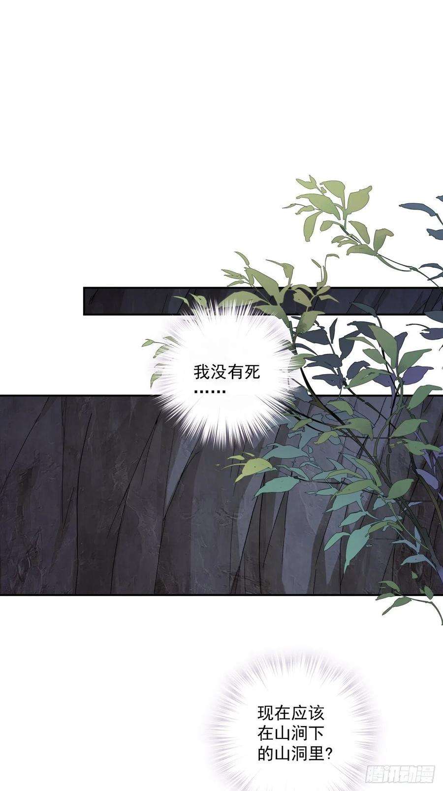 郡主不四嫁70话 我最喜欢你了