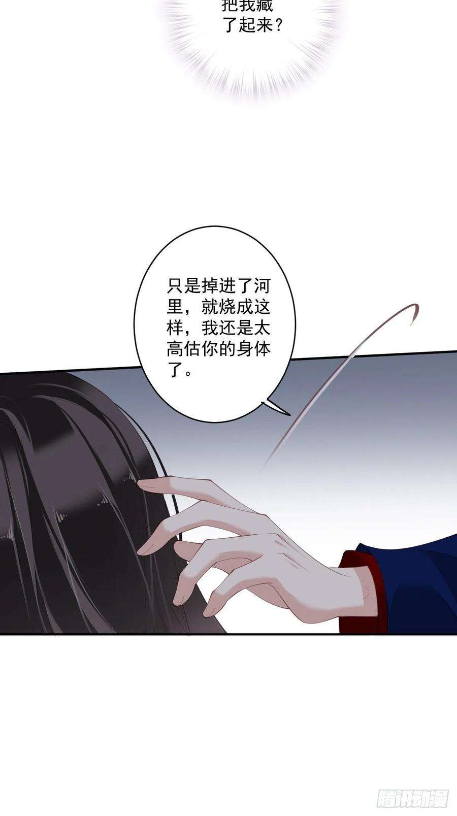郡主不四嫁70话 我最喜欢你了