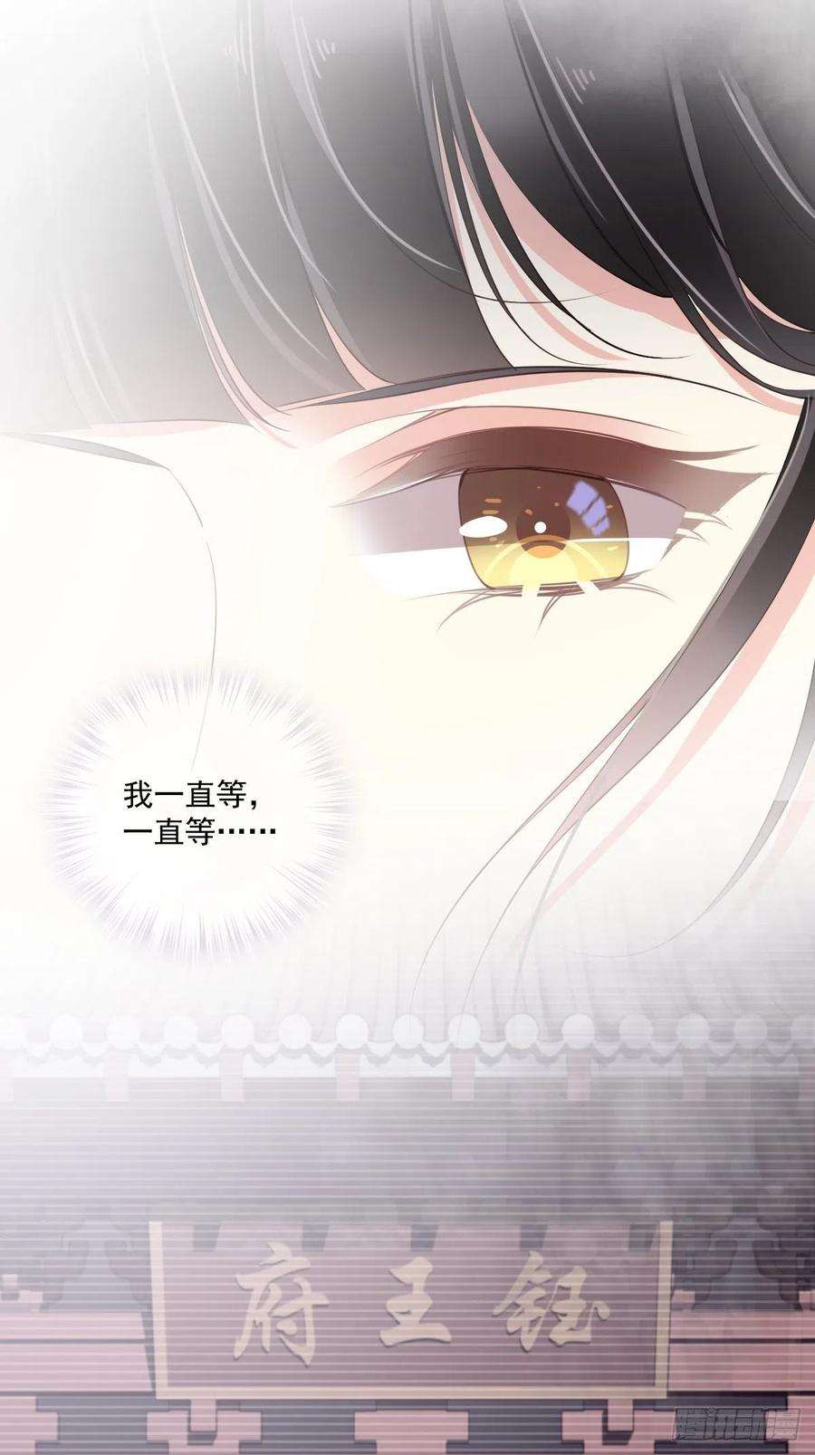 郡主不四嫁70话 我最喜欢你了