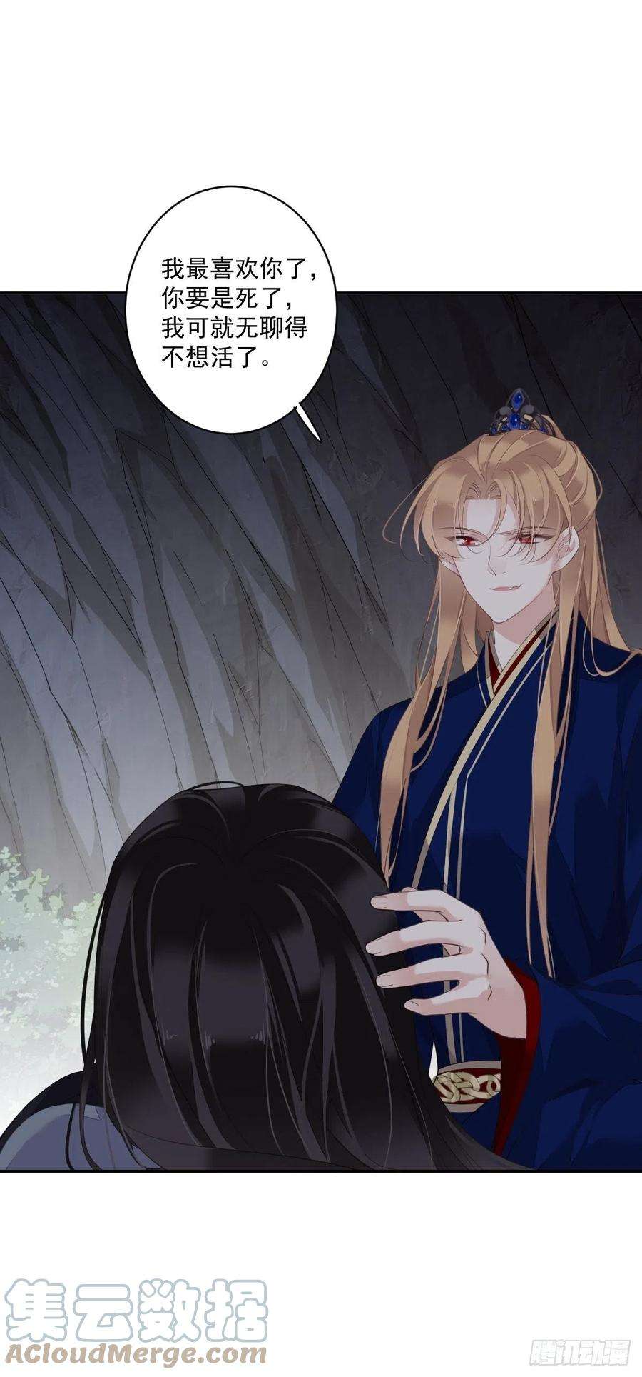 郡主不四嫁70话 我最喜欢你了
