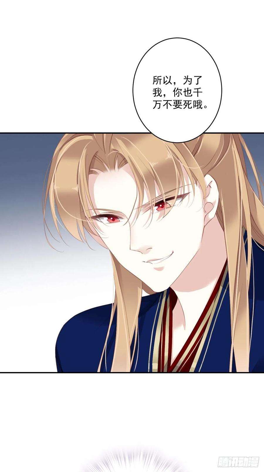 郡主不四嫁70话 我最喜欢你了