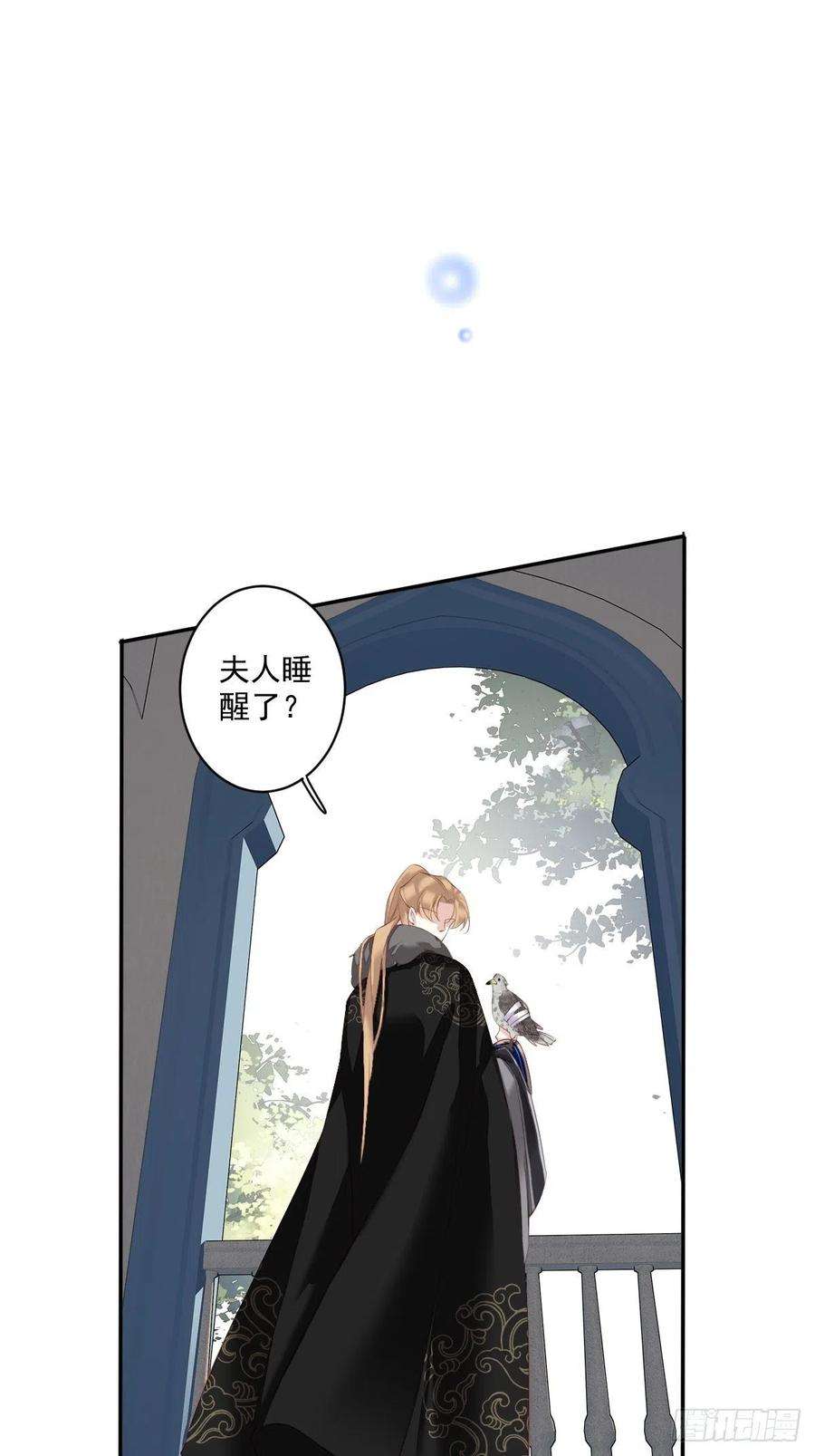 郡主不四嫁70话 我最喜欢你了