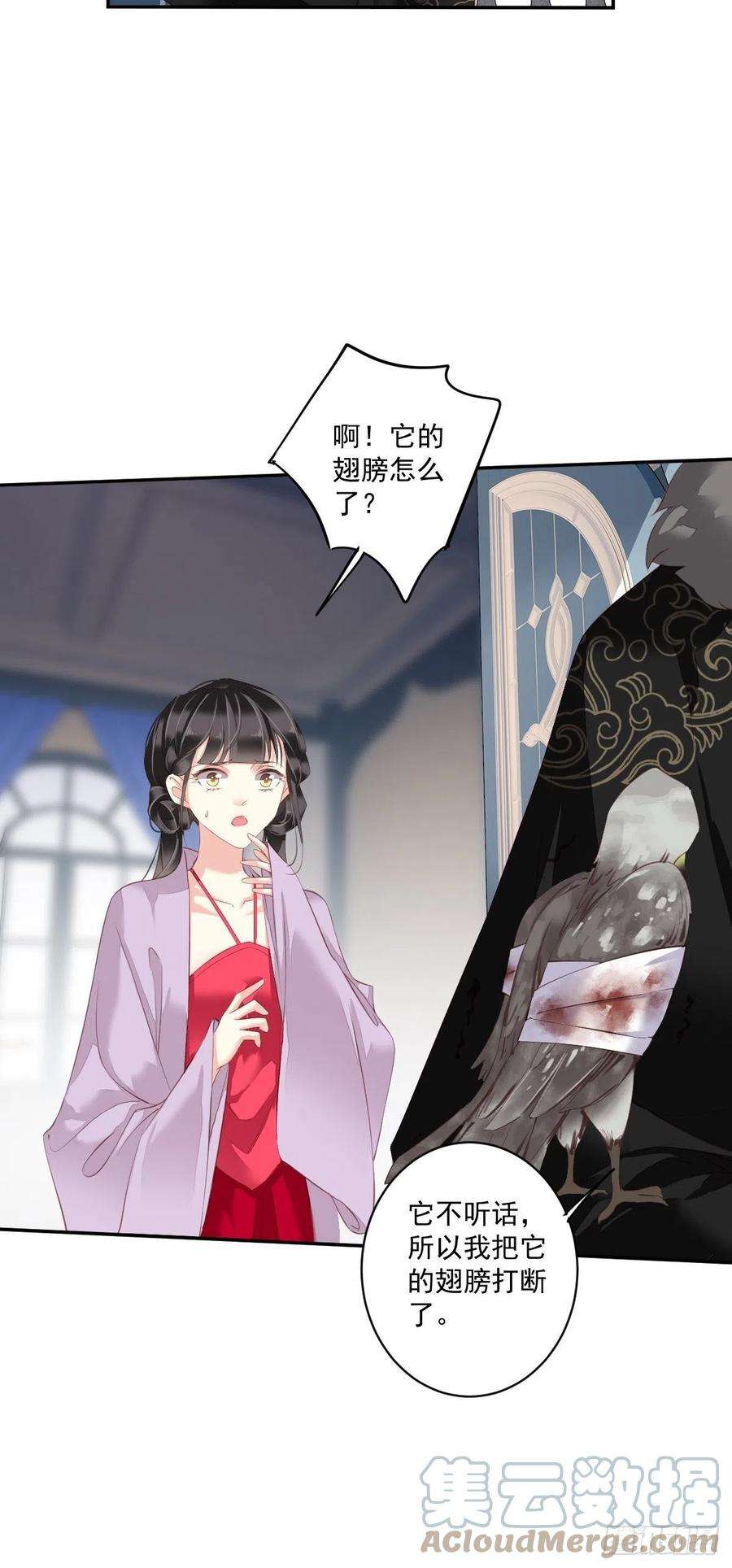 郡主不四嫁70话 我最喜欢你了