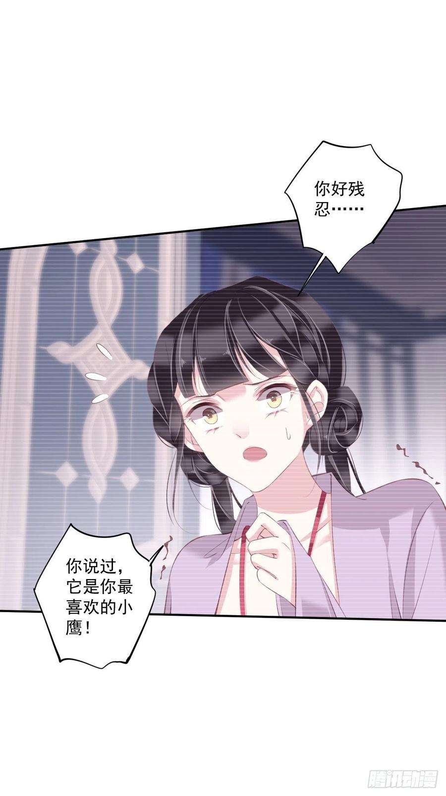 郡主不四嫁70话 我最喜欢你了