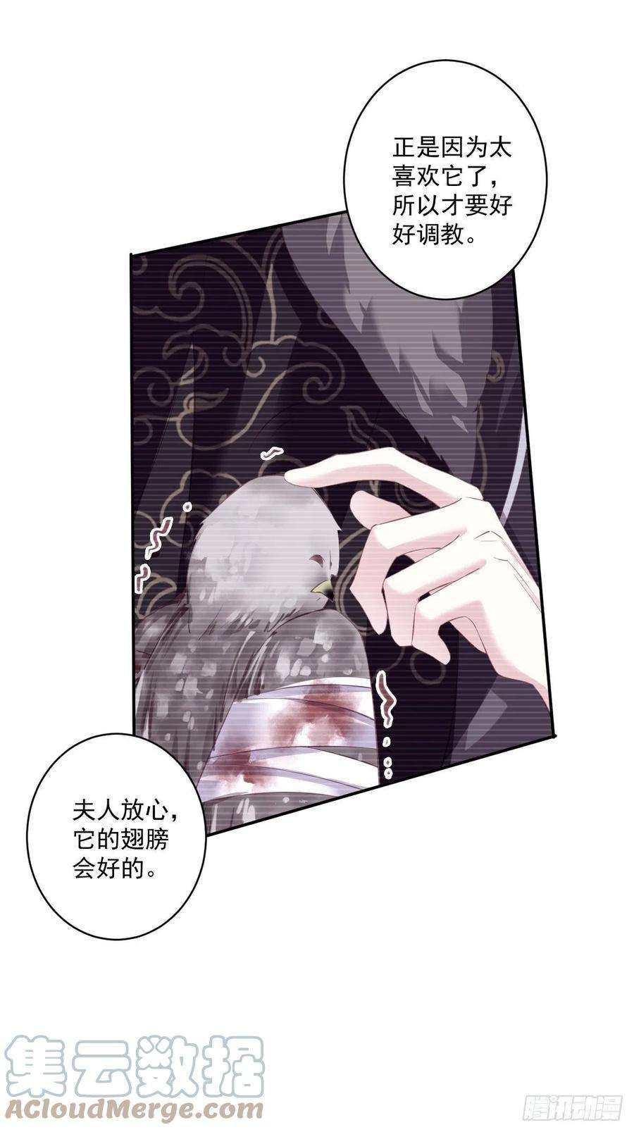 郡主不四嫁70话 我最喜欢你了