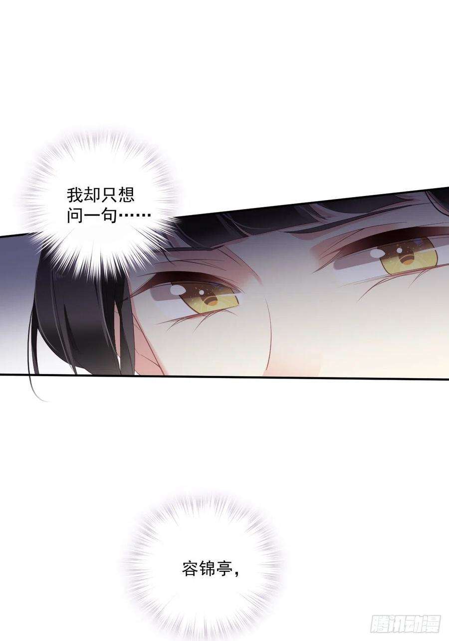 郡主不四嫁70话 我最喜欢你了