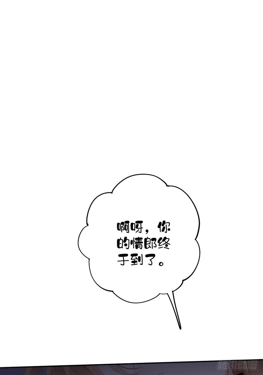 郡主不四嫁70话 我最喜欢你了