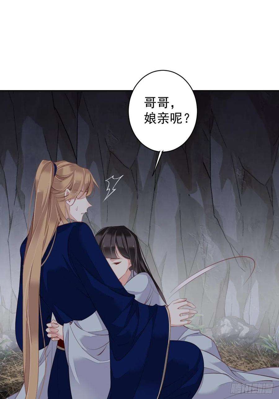 郡主不四嫁71话 哥哥，我是小月亮啊