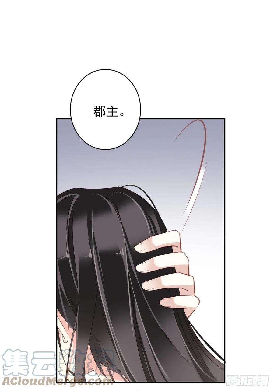 郡主不四嫁71话 哥哥，我是小月亮啊