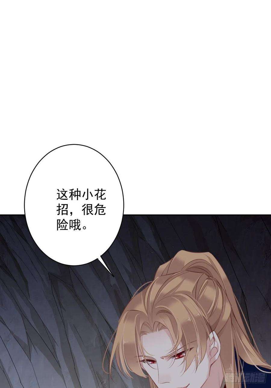 郡主不四嫁71话 哥哥，我是小月亮啊