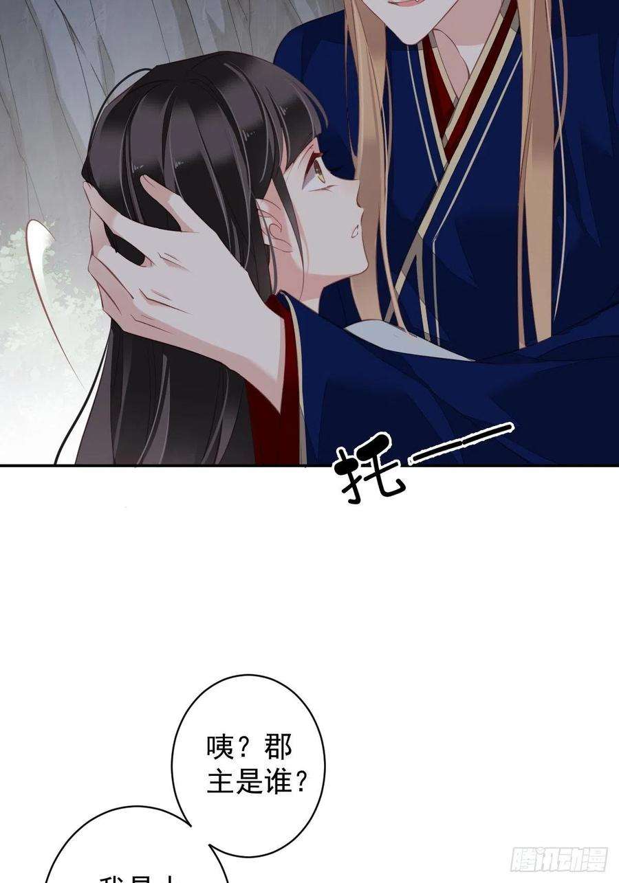 郡主不四嫁71话 哥哥，我是小月亮啊