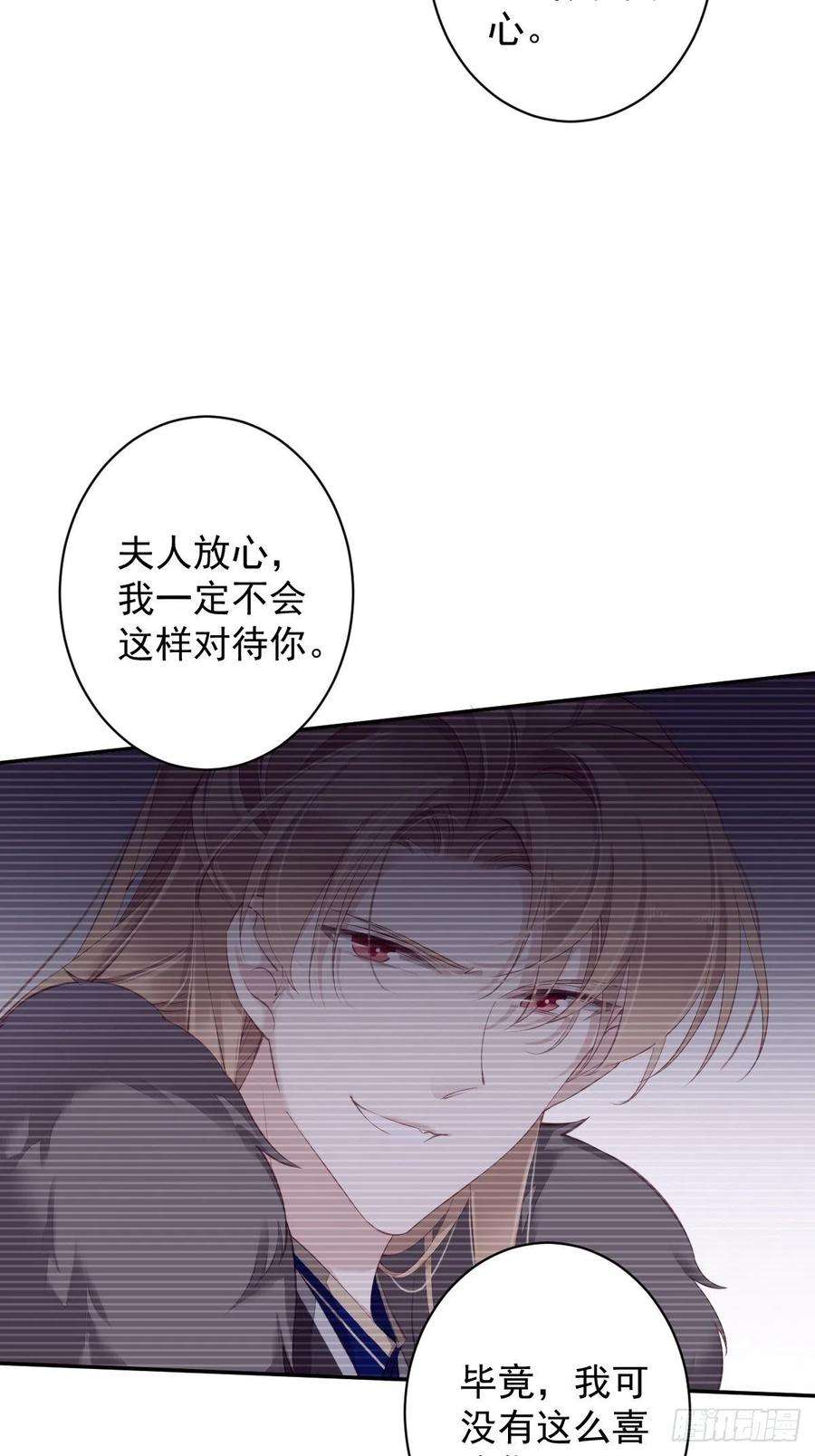 郡主不四嫁71话 哥哥，我是小月亮啊