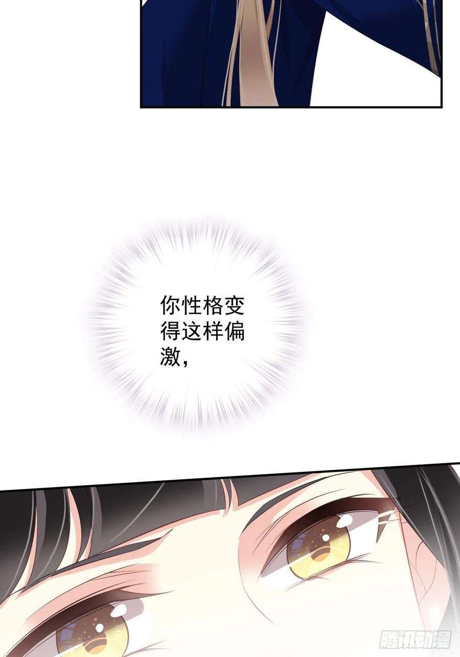 郡主不四嫁71话 哥哥，我是小月亮啊