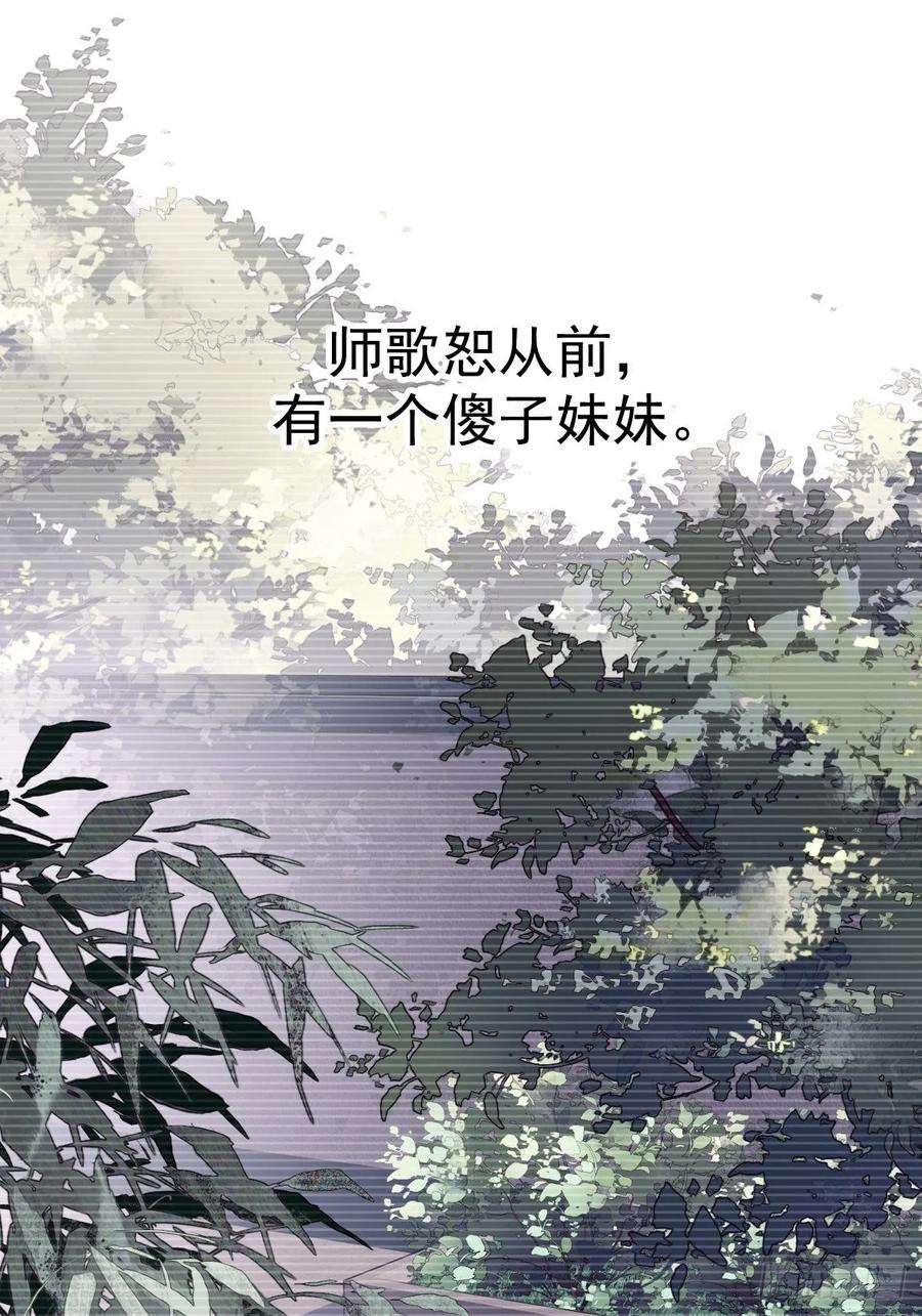 郡主不四嫁71话 哥哥，我是小月亮啊