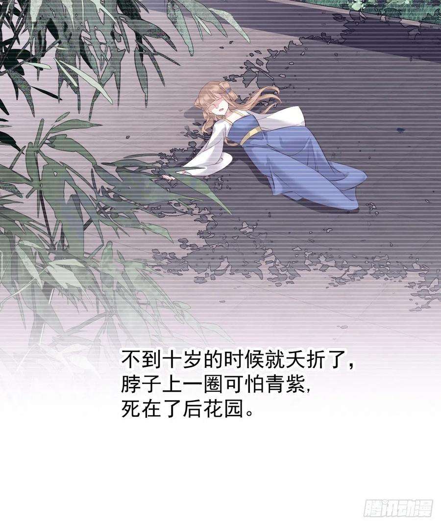 郡主不四嫁71话 哥哥，我是小月亮啊