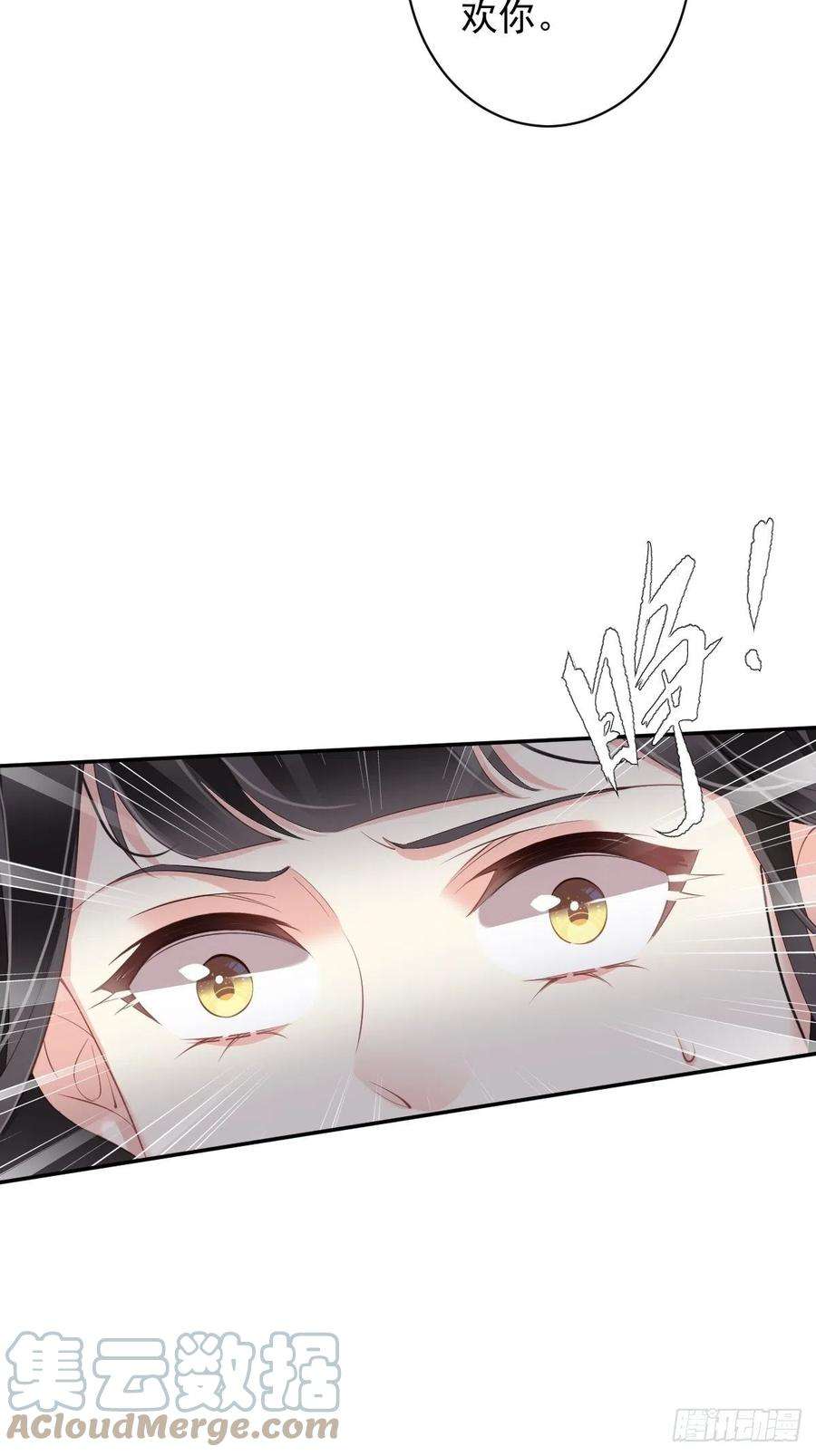 郡主不四嫁71话 哥哥，我是小月亮啊