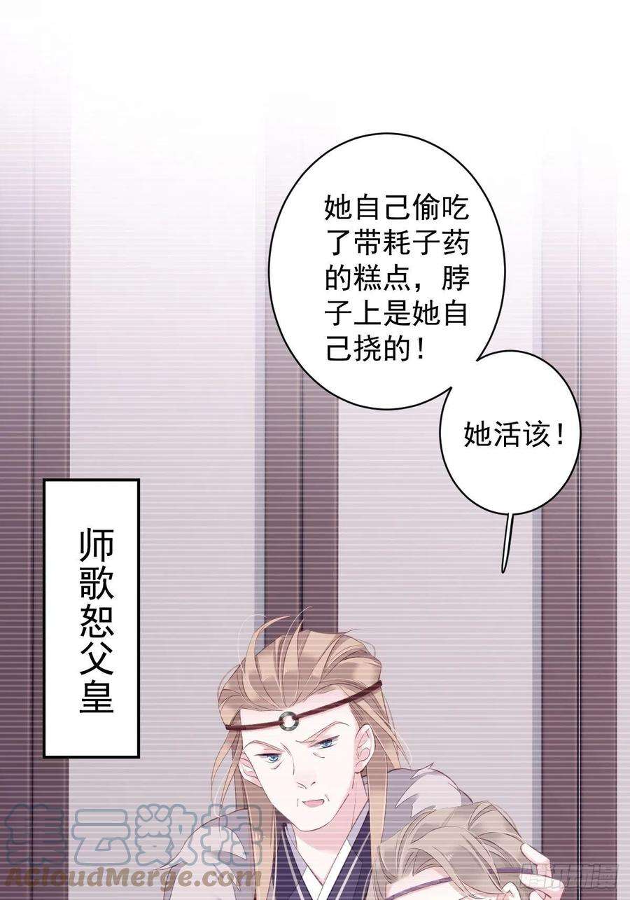 郡主不四嫁71话 哥哥，我是小月亮啊