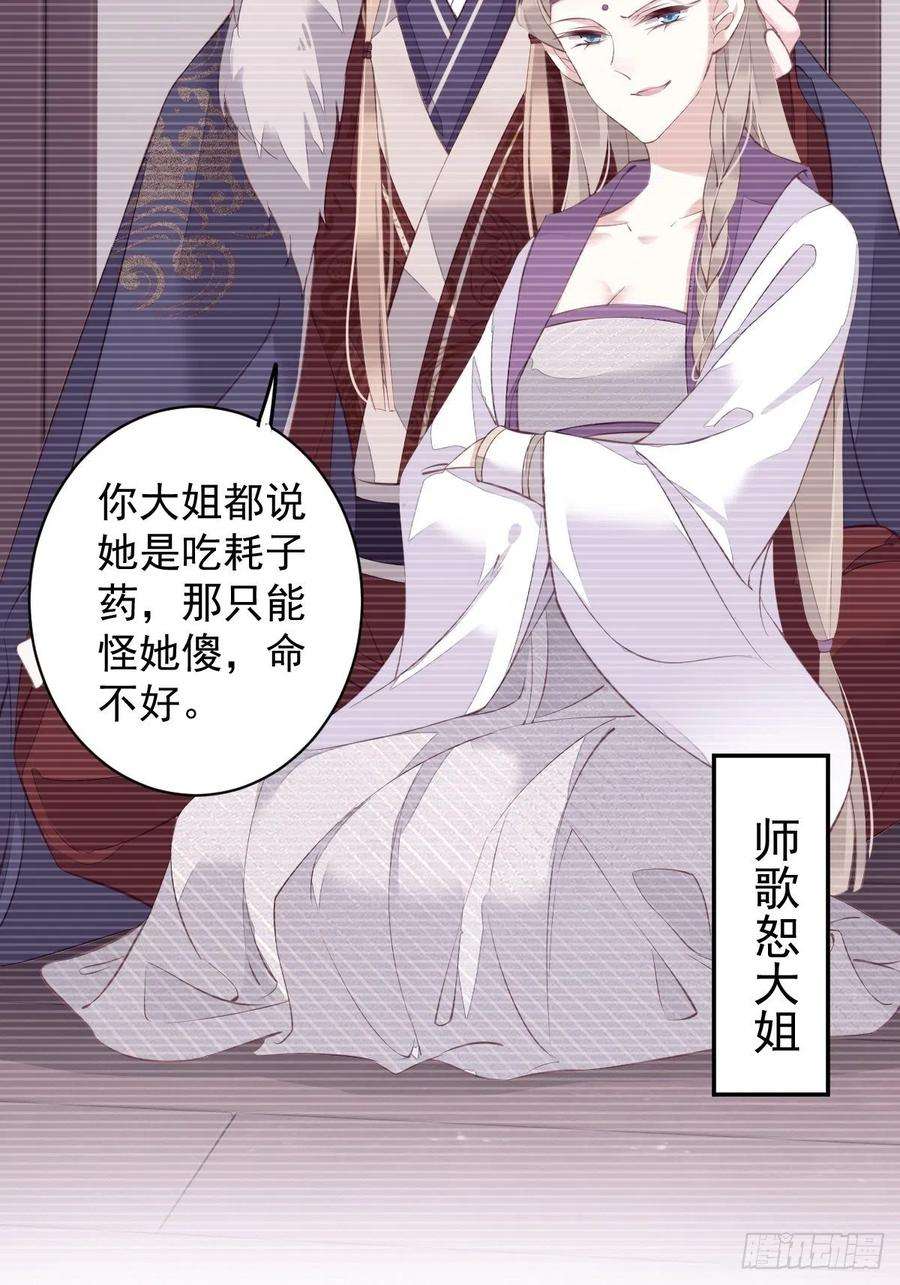 郡主不四嫁71话 哥哥，我是小月亮啊