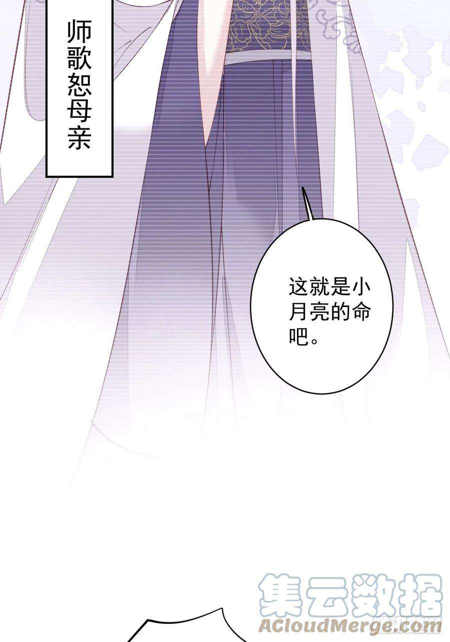 郡主不四嫁71话 哥哥，我是小月亮啊